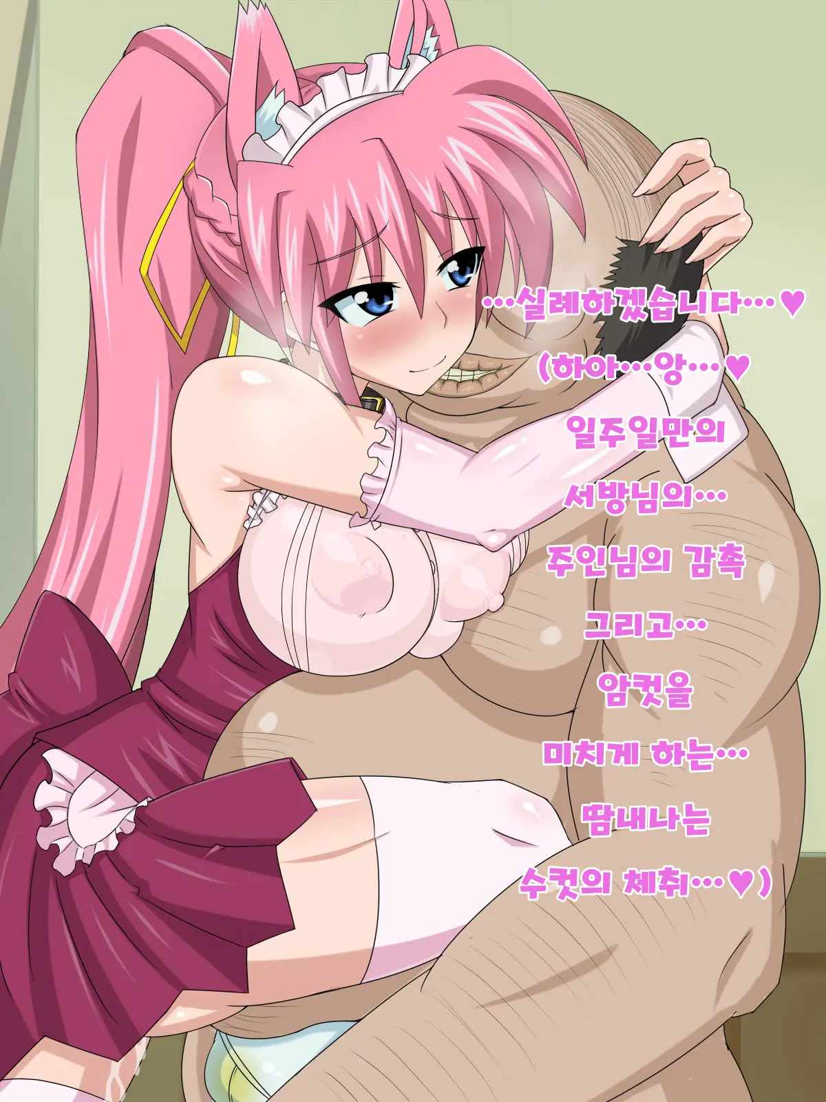 Kizuitara, Itsunomanika Kimobuta Otoko No Ochinpo Ana Ni Tsukuri Kaerareteita Onnanoko No Ohanashi ~Kedakaki Kishi No Matsuro Hen~